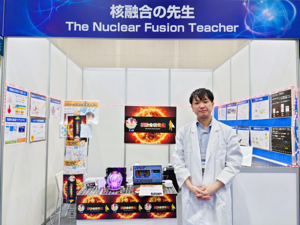 核融合発電ワールド　「核融合の先生」ブースの様子1